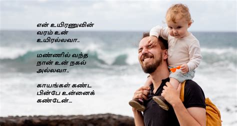 father song in tamil